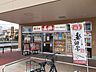 その他：餃子の王将ヤオコー新宿町店まで680m