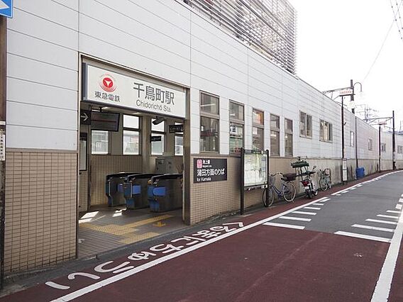 千鳥町駅(東急...