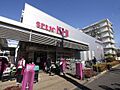 成城石井柿の木...