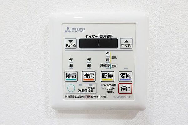 設備を拡大表示