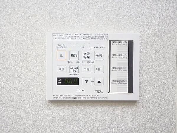 設備