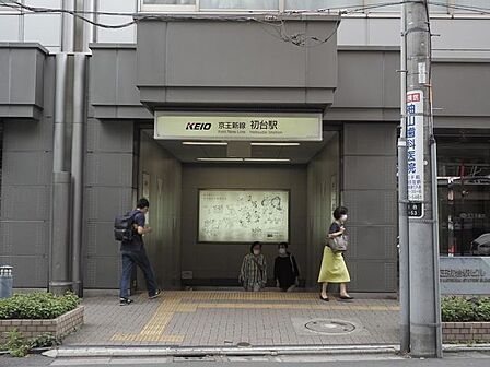 初台駅(京王線) 徒歩6分。 450m