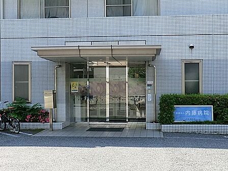 医療法人温光会内藤病院 徒歩3分。 230m