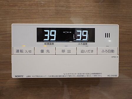 リビングに設置されたリモコンからも「湯沸かし」から「湯沸かしの予約」が可能。