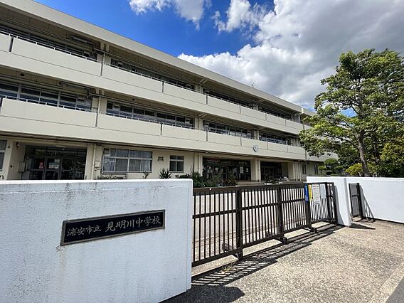 見明川中学校　...