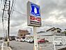 周辺：ローソン・スリーエフ 市川曽谷八丁目店／徒歩約3分／約230m