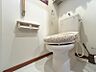 トイレ：トイレには手すりもあり、小さいお子様やお年寄りも安心です。