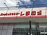 周辺：ファッションセンターしまむら常滑北店 510m