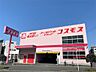 周辺：ドラッグストアコスモス 甲突店（506m）