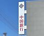 周辺：中国銀行 岡山市役所出張所 600m