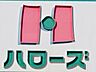 周辺：ハローズ西古松店 220m