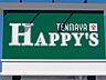 周辺：天満屋ハピーズ 円山店 1100m