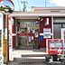 周辺：岡山乙多見郵便局 330m