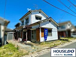 中古戸建　岡山市東区広谷