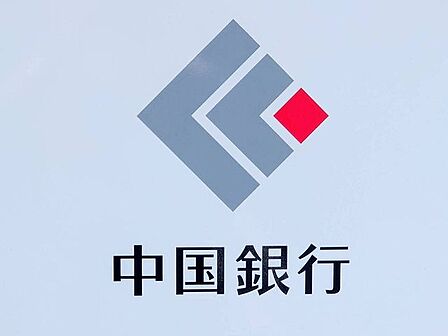 中国銀行 岡山西支店 880m
