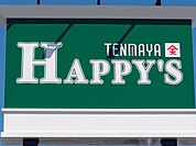 天満屋ハピーズ 円山店 510m