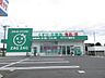 周辺：ザグザグ 雄町店ザグザグ 雄町店 1320m