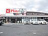 周辺：リョービプラッツ雄町店リョービプラッツ雄町店 1500m
