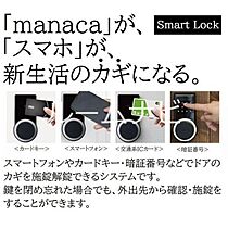 愛知県名古屋市昭和区御器所３丁目（賃貸マンション1LDK・2階・29.49㎡） その9