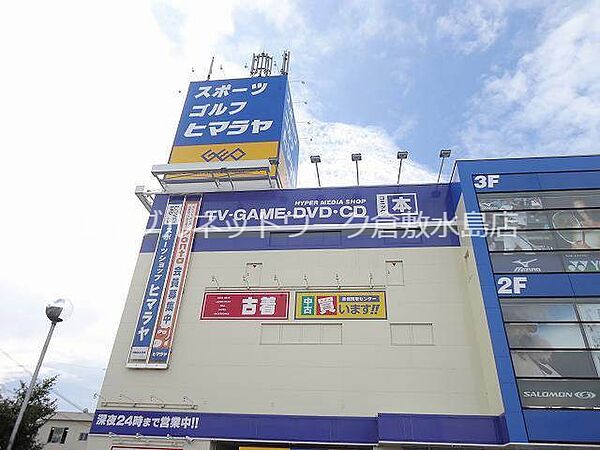 アルバ倉敷 ｜岡山県倉敷市堀南(賃貸マンション3DK・3階・58.32㎡)の写真 その10