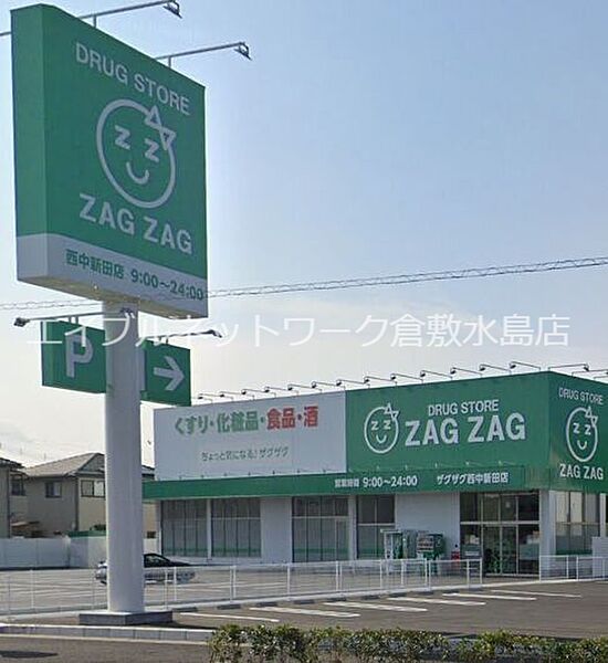 ザグザグ西中新田店 220m