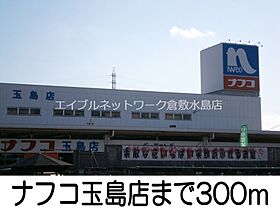 ムーントピア　Ａ  ｜ 岡山県倉敷市玉島（賃貸アパート3LDK・2階・65.57㎡） その6