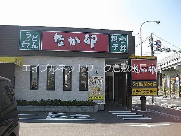 画像30:なか卯429号倉敷中島店 1166m