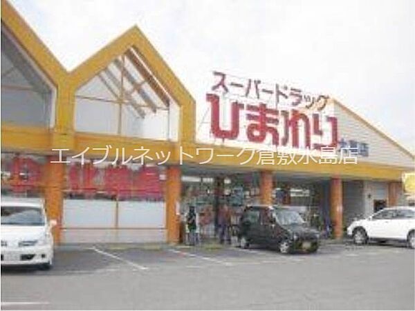 モンターニュ　A棟 ｜岡山県倉敷市上富井(賃貸アパート2DK・1階・46.68㎡)の写真 その22