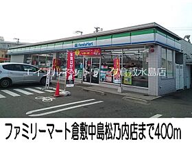 ロード　ナカシマ  ｜ 岡山県倉敷市中島（賃貸アパート1LDK・2階・40.09㎡） その16