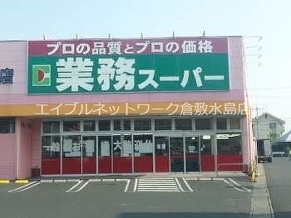 シティガーデンオオヤマ ｜岡山県倉敷市新倉敷駅前3丁目(賃貸マンション1K・4階・30.00㎡)の写真 その20