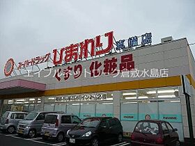 岡山県倉敷市真備町川辺1185（賃貸マンション2K・4階・28.98㎡） その8