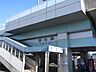 周辺：弥生駅まで1100m