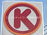 周辺：サークルＫ倉敷下庄店 312m