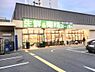 周辺：【スーパー】業務スーパー 伏見店まで1106ｍ