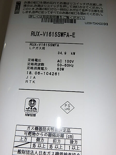 設備