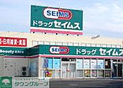 セイムス 386m