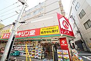 キリン堂浦和元町店 徒歩4分。ドラックストア 320m