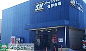 スーパーバリュー大宮三橋店 徒歩1分。 80m