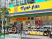 マツモトキヨシ並木店 徒歩13分。ドラックストア 990m