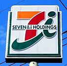 セブンイレブン川口伊刈店 933m