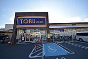 東武ストア大宮堀の内店 372m