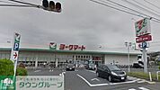 ヨークマート南元宿店 徒歩9分。スーパー 710m