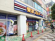 東武ストア蕨店 946m