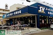 スーパーバリュー南浦和店 徒歩19分。 1460m