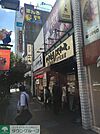 いきなりステーキ大宮東口店 958m