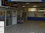 東武ストア北大宮店 618m