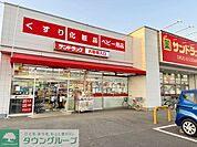 サンドラッグ北越谷店 徒歩7分。 530m