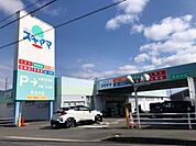 ドラッグスギヤマ多加木店 980m