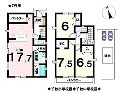 新築戸建　一宮市千秋町浮野22-1期　7号棟　全17棟