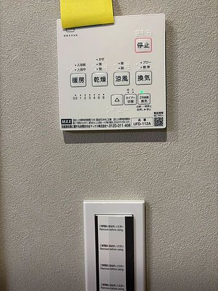 設備を拡大表示